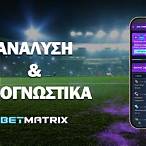 bet προγνωστικα